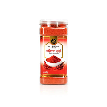 মরিচের গুঁড়া- ঝাল | Chilli Powder
