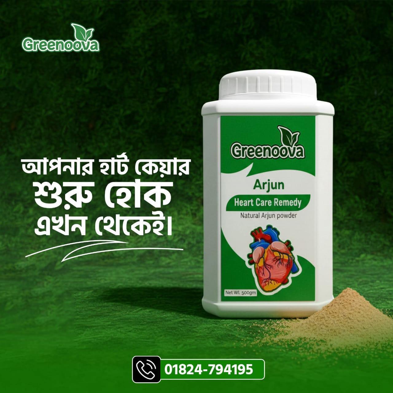 অর্জুন হার্ট কেয়ার রেমেডি – 500gm pack