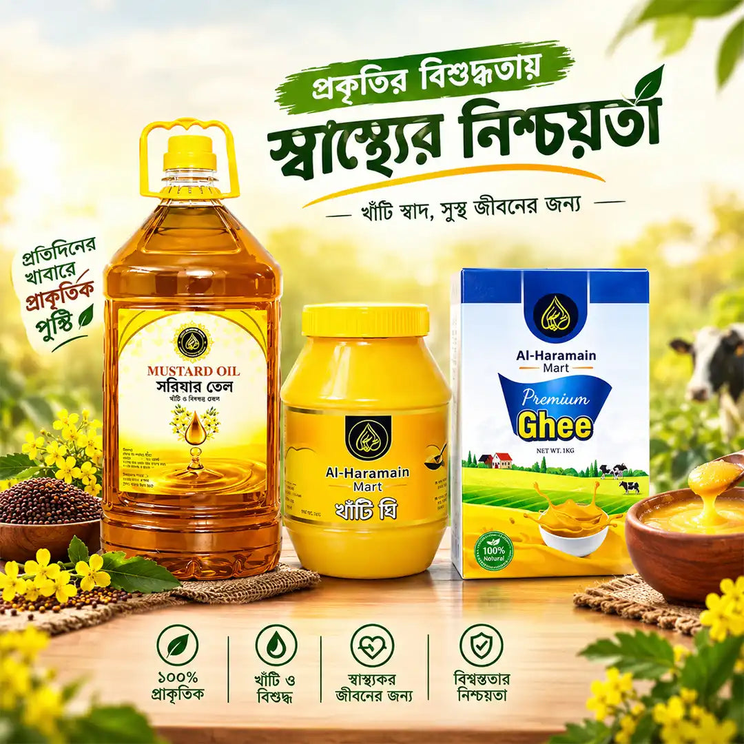 Monthly Family Pack (Full) → 5 লিটার তেল + 1 কেজি ঘি