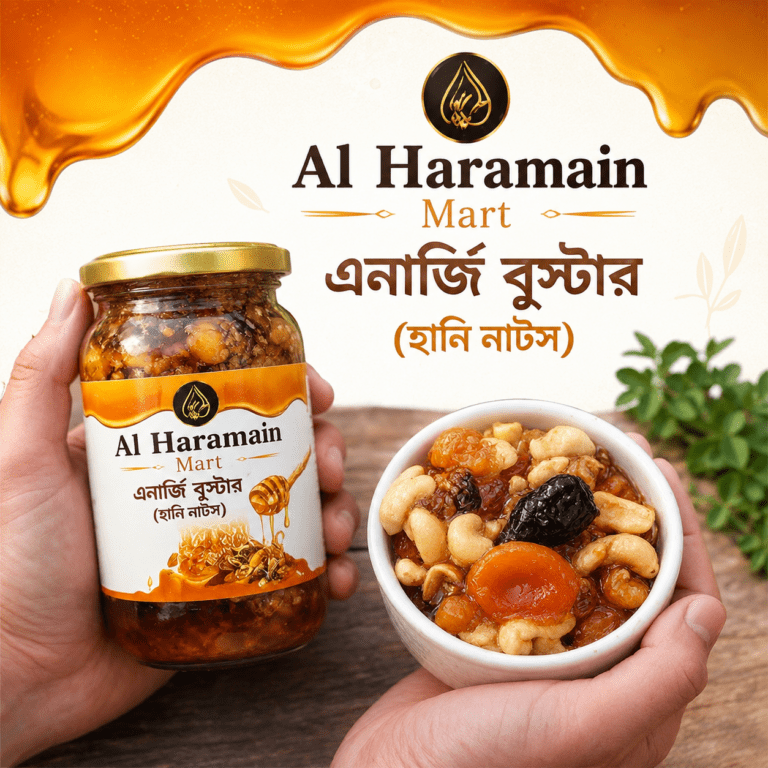 Honey Nuts/হানিনাটস (৪৫০গ্রাম)