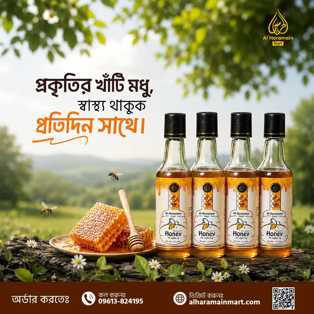 হানি এক্সপেরিয়েন্স বক্স