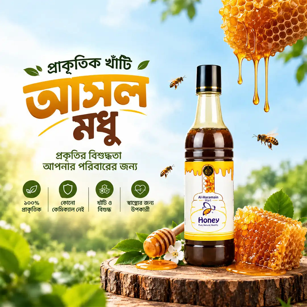 Black Seed Honey/কালোজিরা মধু (৫০০ গ্রাম)