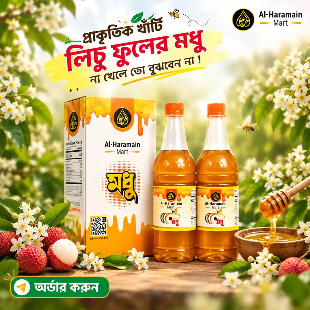 Lichu Fuler Modhu / লিচু ফুলের মধু ২ কেজি কম্বো
