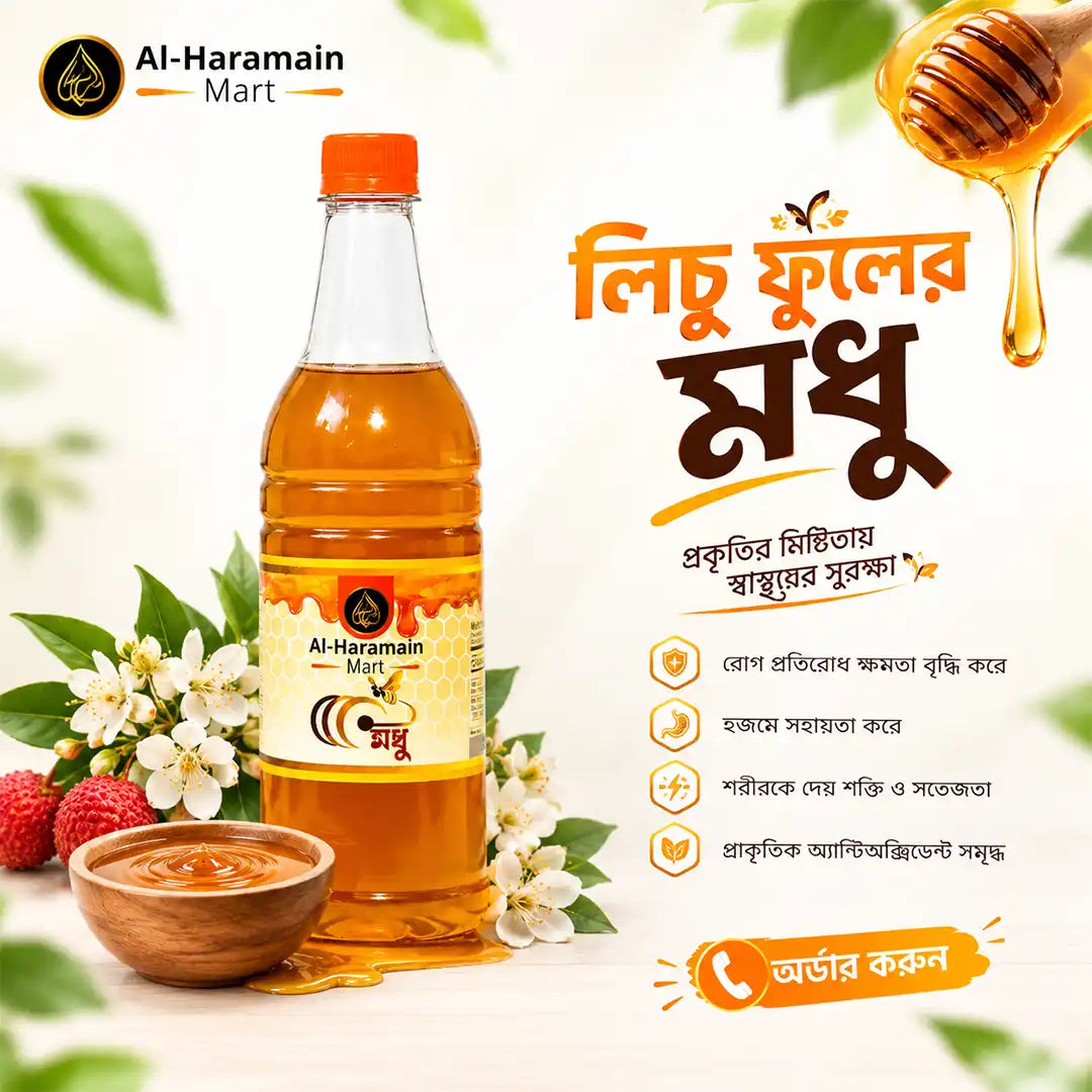 Lichu Fuler Modhu/লিচু ফুলের মধু 500gm