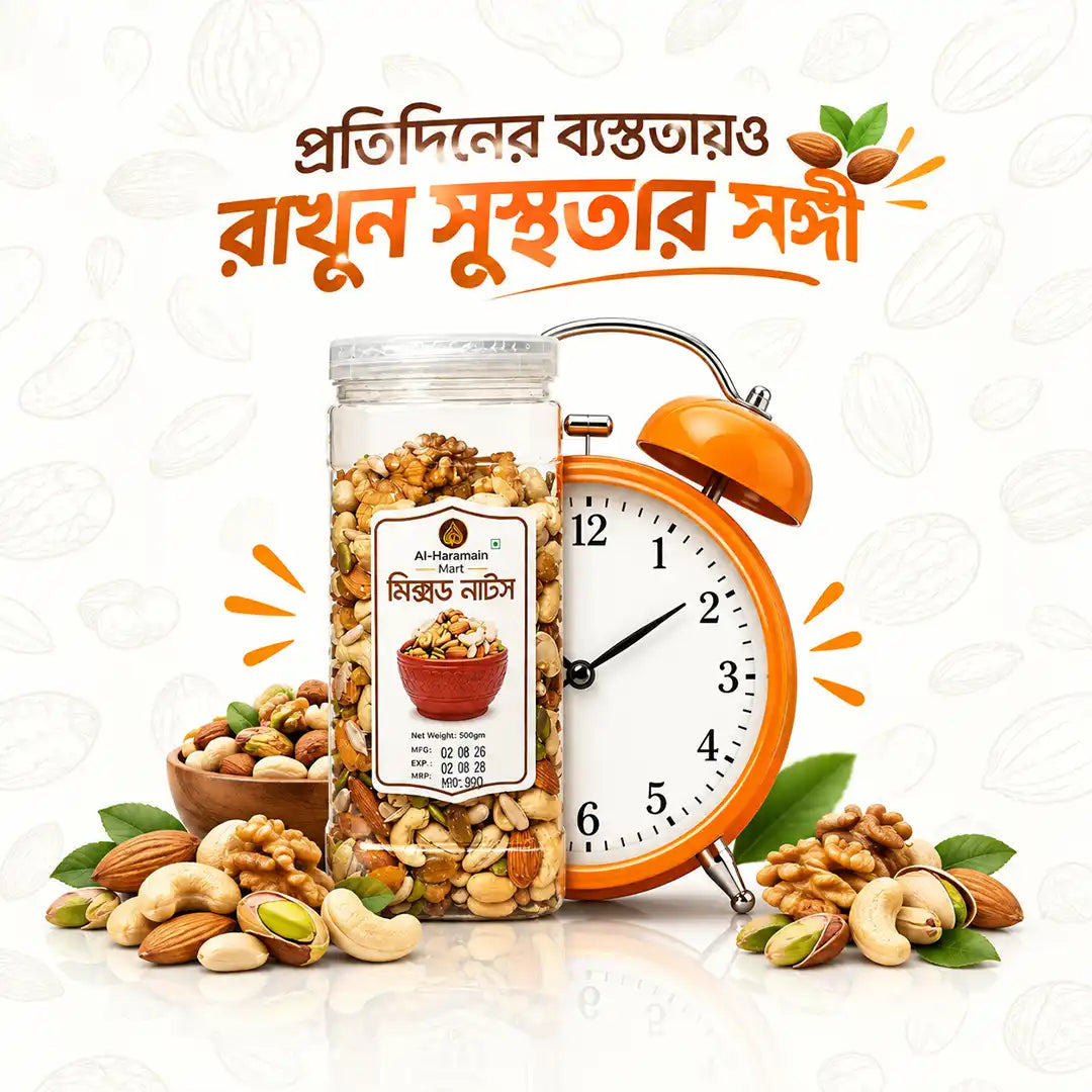 Mixnut Classic | মিক্সনাট