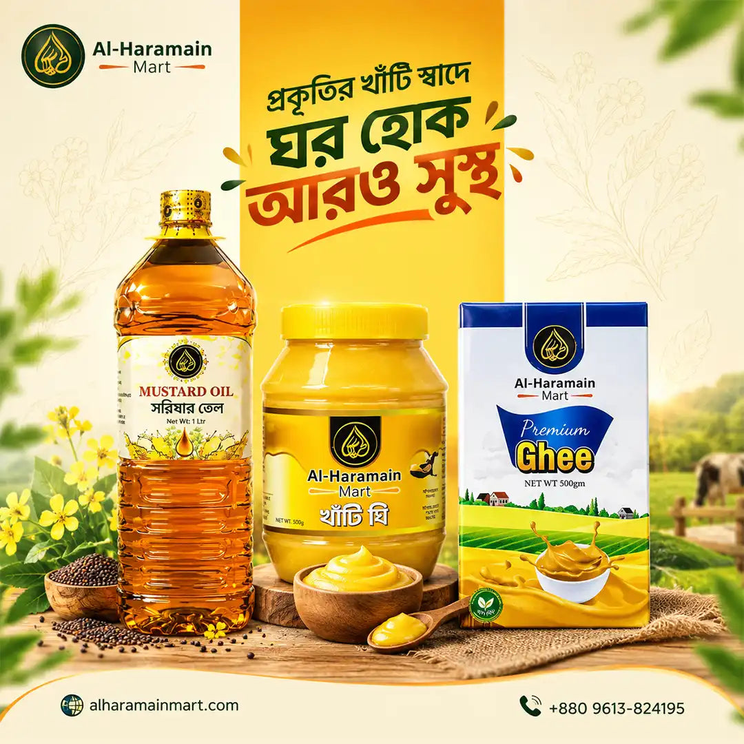 Monthly Family Pack (Mini) → 2 লিটার তেল + হাফ কেজি ঘি