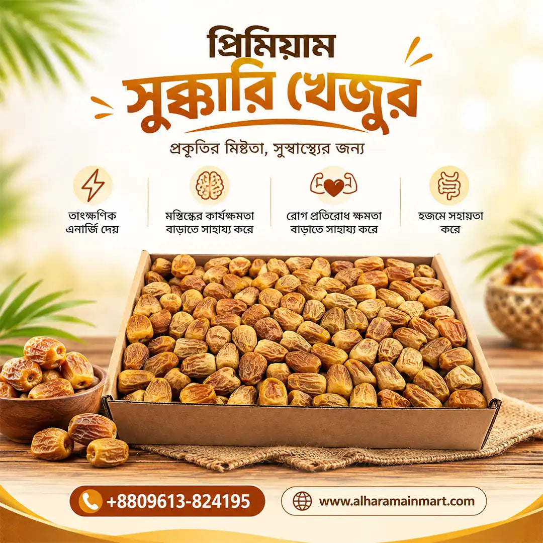 Sukkari Mufattal Dates / সুক্কারি মুফাত্তাল 3kg